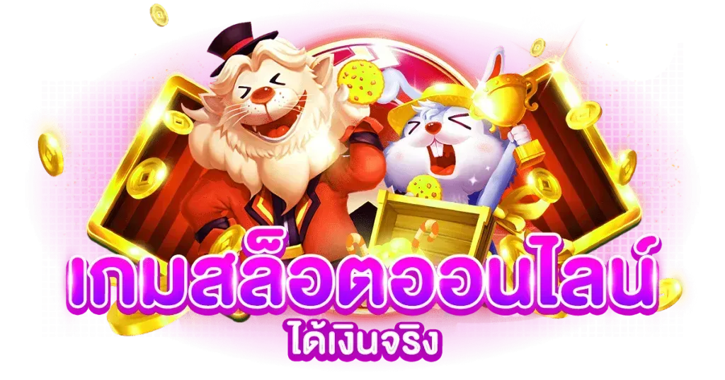 TGALove เดิมพันด้วยใจ มั่นใจด้วยมาตรฐาน